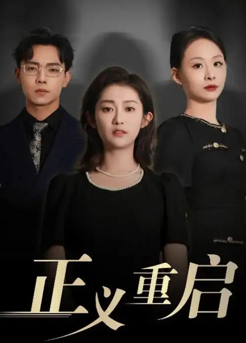 绝命毒师 免费电影在线观看